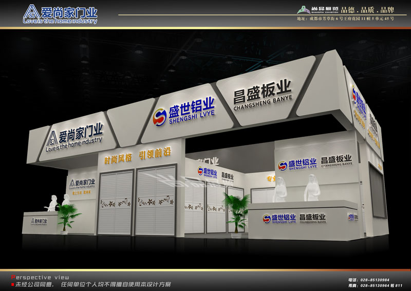 成都建博会-爱尚家