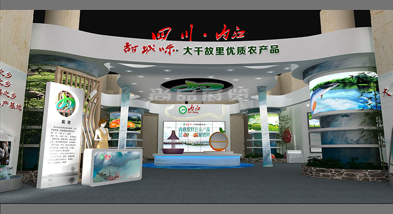 北京农产品展销周-内江馆