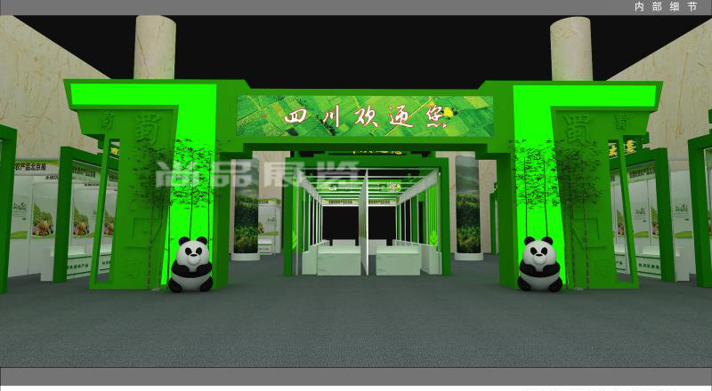 北京农产品展销周-内江馆