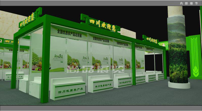 北京农产品展销周-内江馆