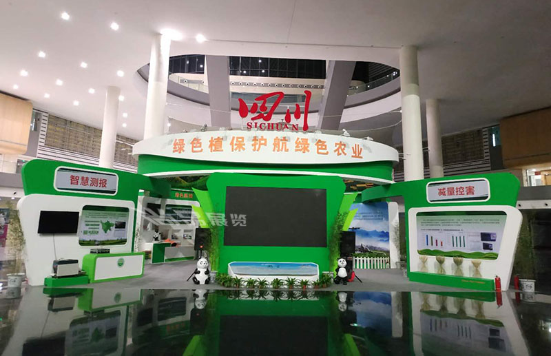 植保展-四川馆