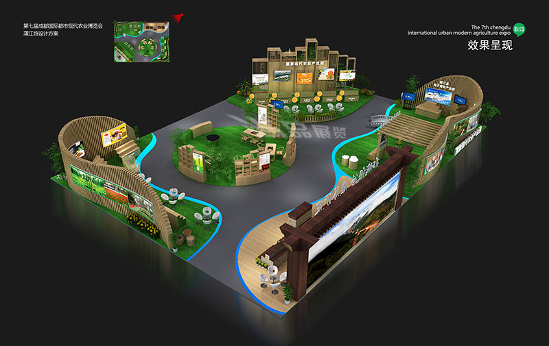 现代农博会-蒲江馆