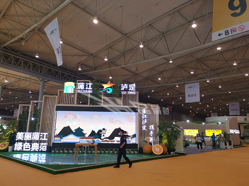 现代农博会-蒲江馆