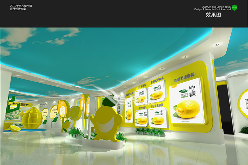 安岳柠檬小镇展厅
