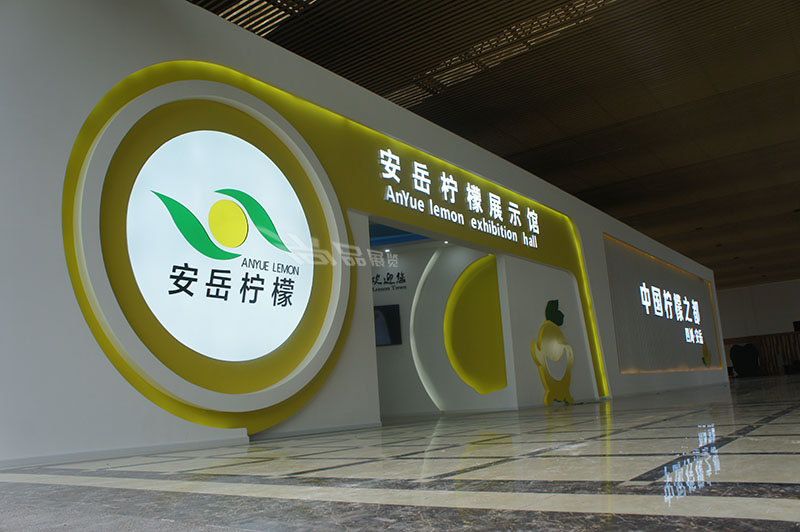 安岳柠檬小镇展厅