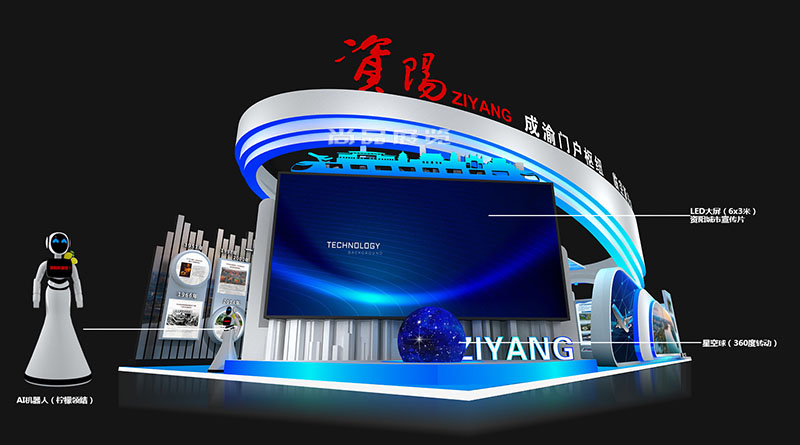 建国70周年庆成果展-资阳