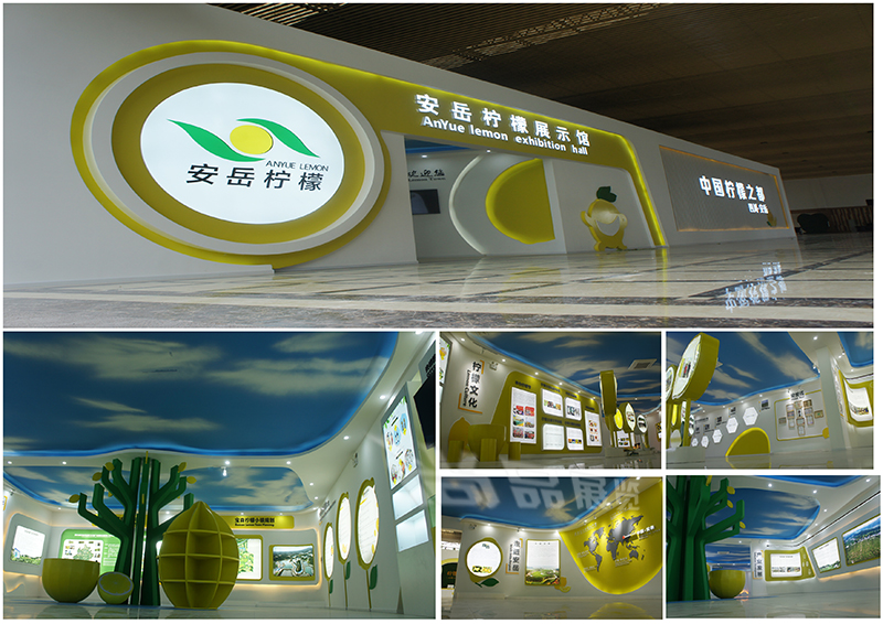 柠檬小镇展厅