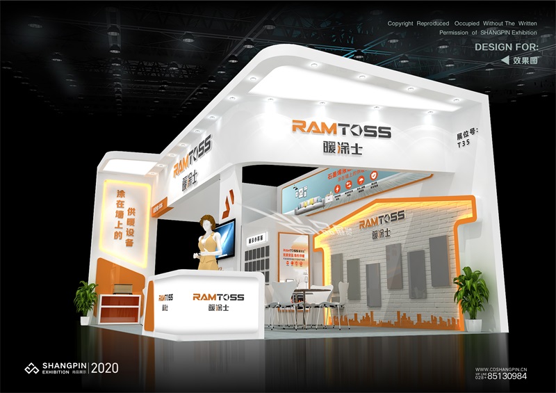 制冷展-珠海聚暖