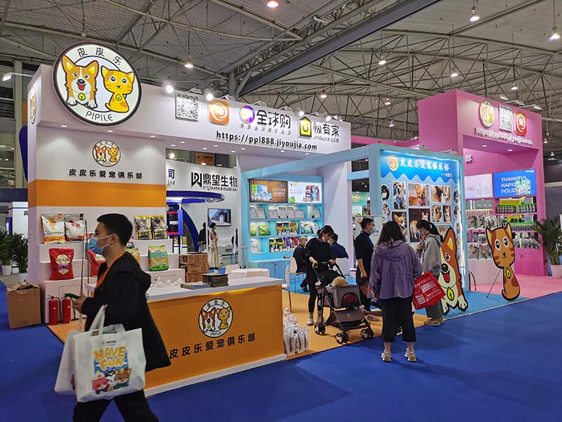 宠物展-皮皮乐