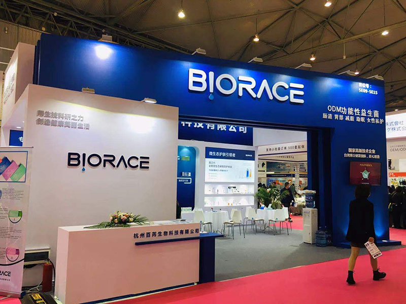 美博会-杭州百芮