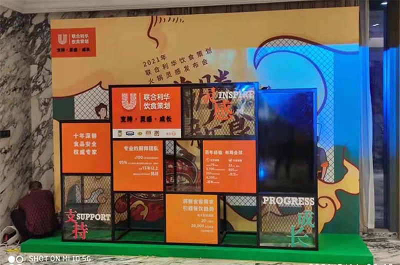 火锅灵感发布会