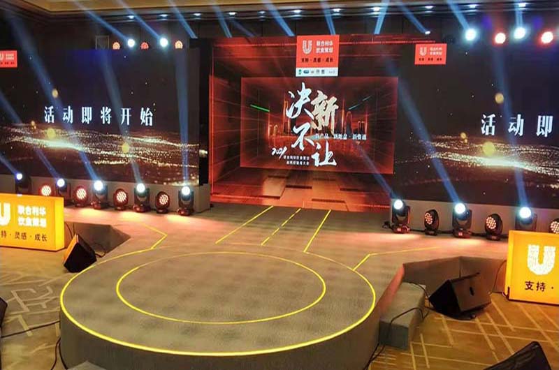 联合利华饮食策划战略经销大会