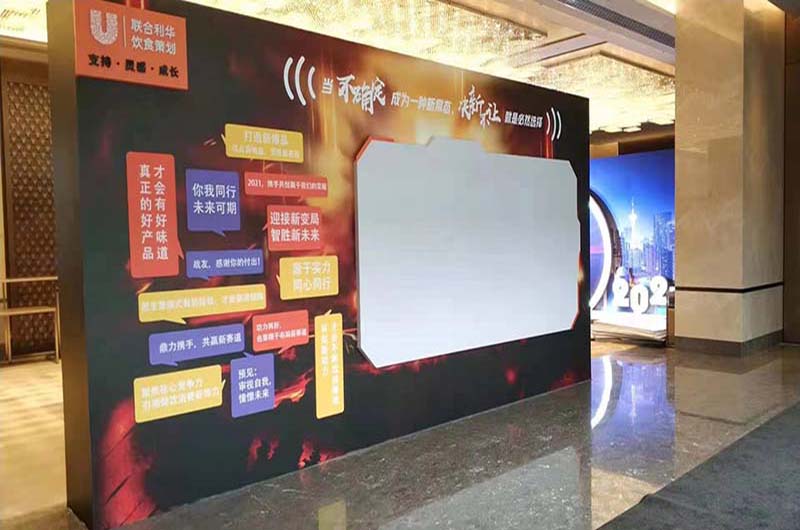 联合利华饮食策划战略经销大会