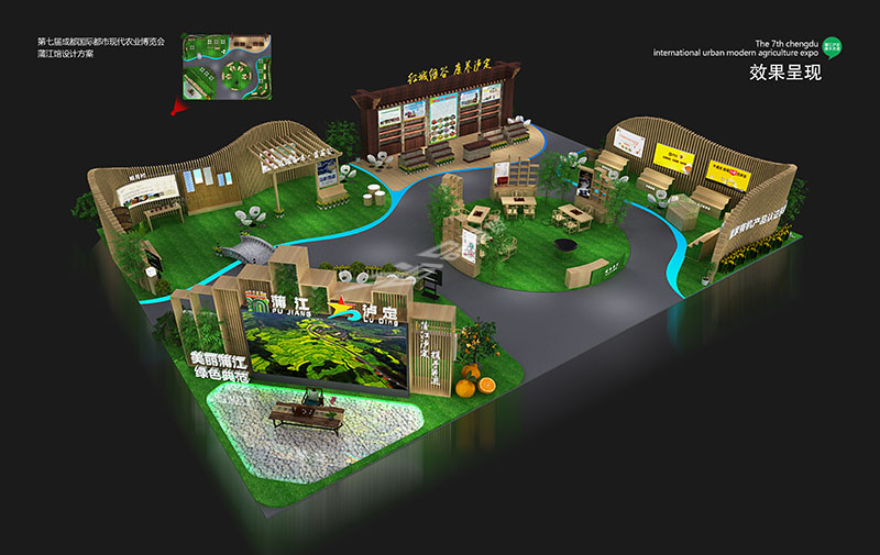 现代农业博览会-蒲江馆