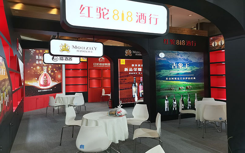 糖酒会-红驼酒业