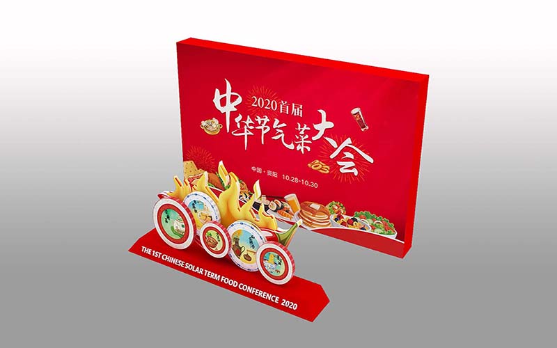 首届中华节气菜大会氛围