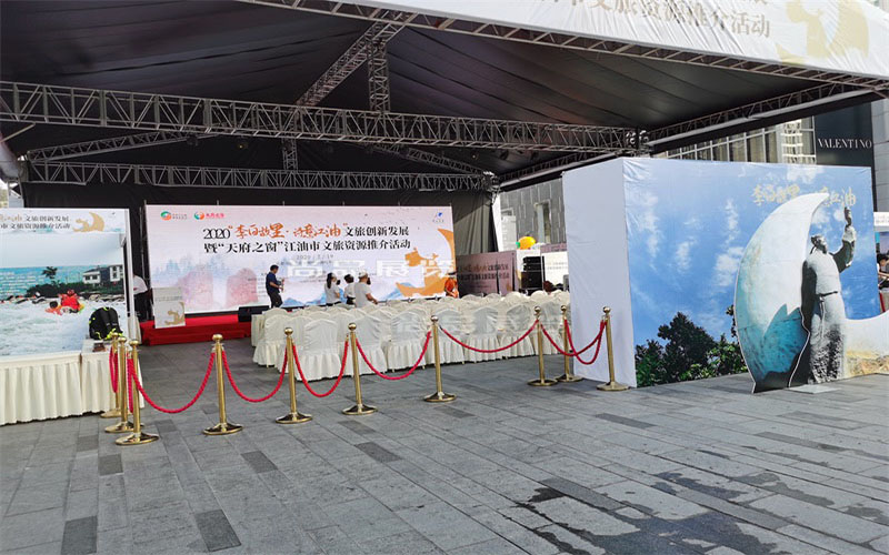 江油文旅资源推介会