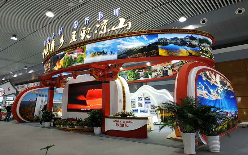 乐山旅游展-凉山