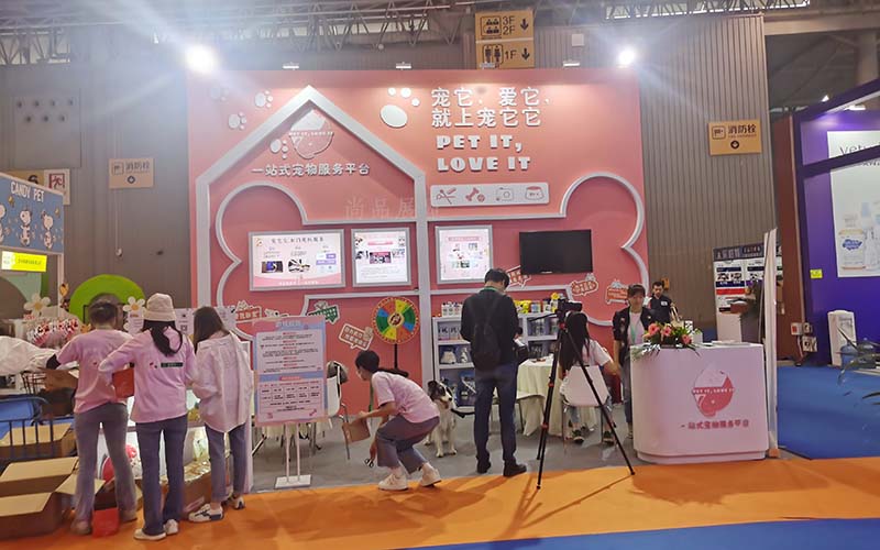 宠物展-宠它它