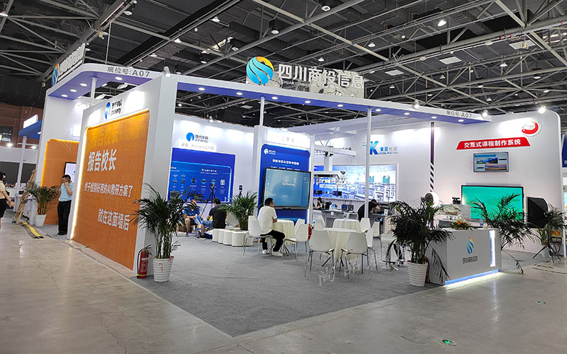 遂宁教育展-商投