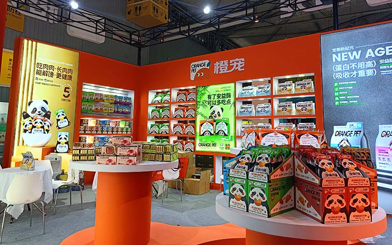 宠物展-橙宠