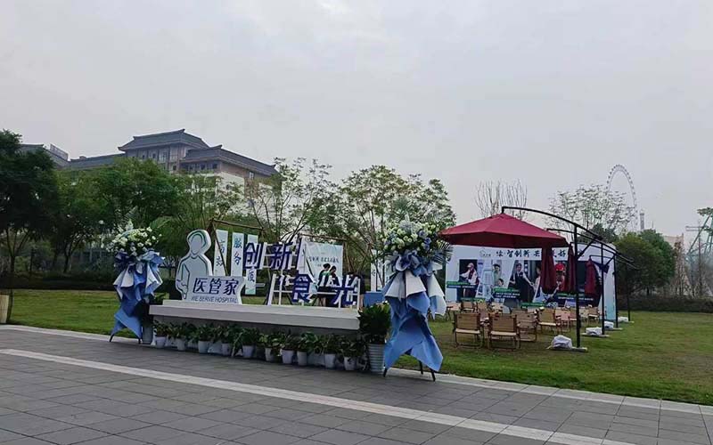 中国医疗协会后勤 学术研讨会