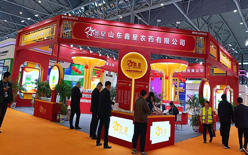 植保展-山东鑫星